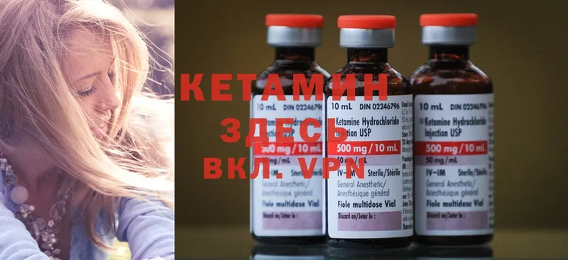 КЕТАМИН ketamine  Лебедянь 